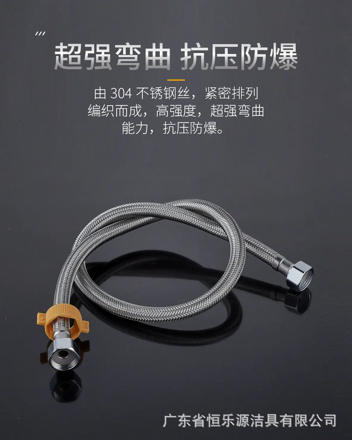 12.20 斯特尔-详情页-304不锈钢钢丝冷热进水管3.j
