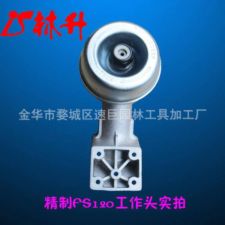 FS120工作头