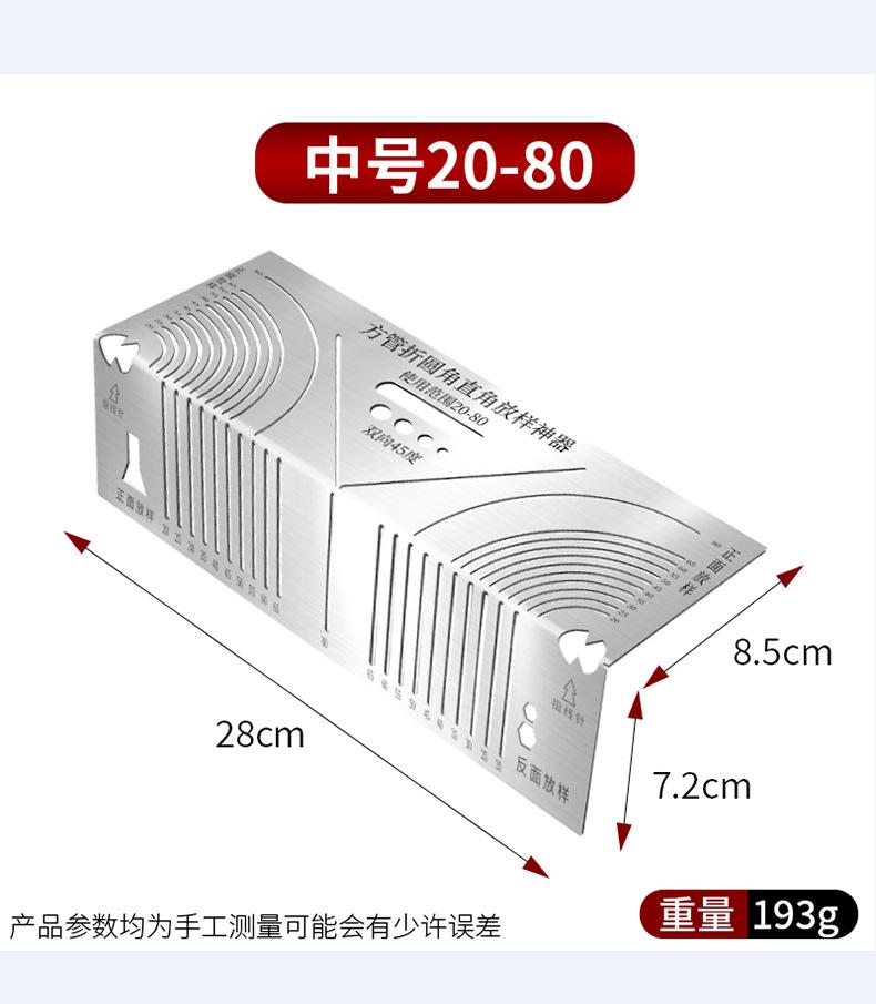 放样尺_10