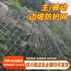 Red de Protección de Taludes Activa y Pasiva Red de Protección contra Caída de Rocas Red de Cuerda de Acero Flexible para Bordes de Carretera y Taludes de Montaña Red de Protección de Taludes para Estabilización de Suelo Red de Protección con Vegetación