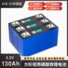 Nueva batería de almacenamiento de energía solar Yiwei Lithium Energy de 3,2 V y 130 Ah con celdas de fosfato de hierro y litio, calidad de comercio exterior.