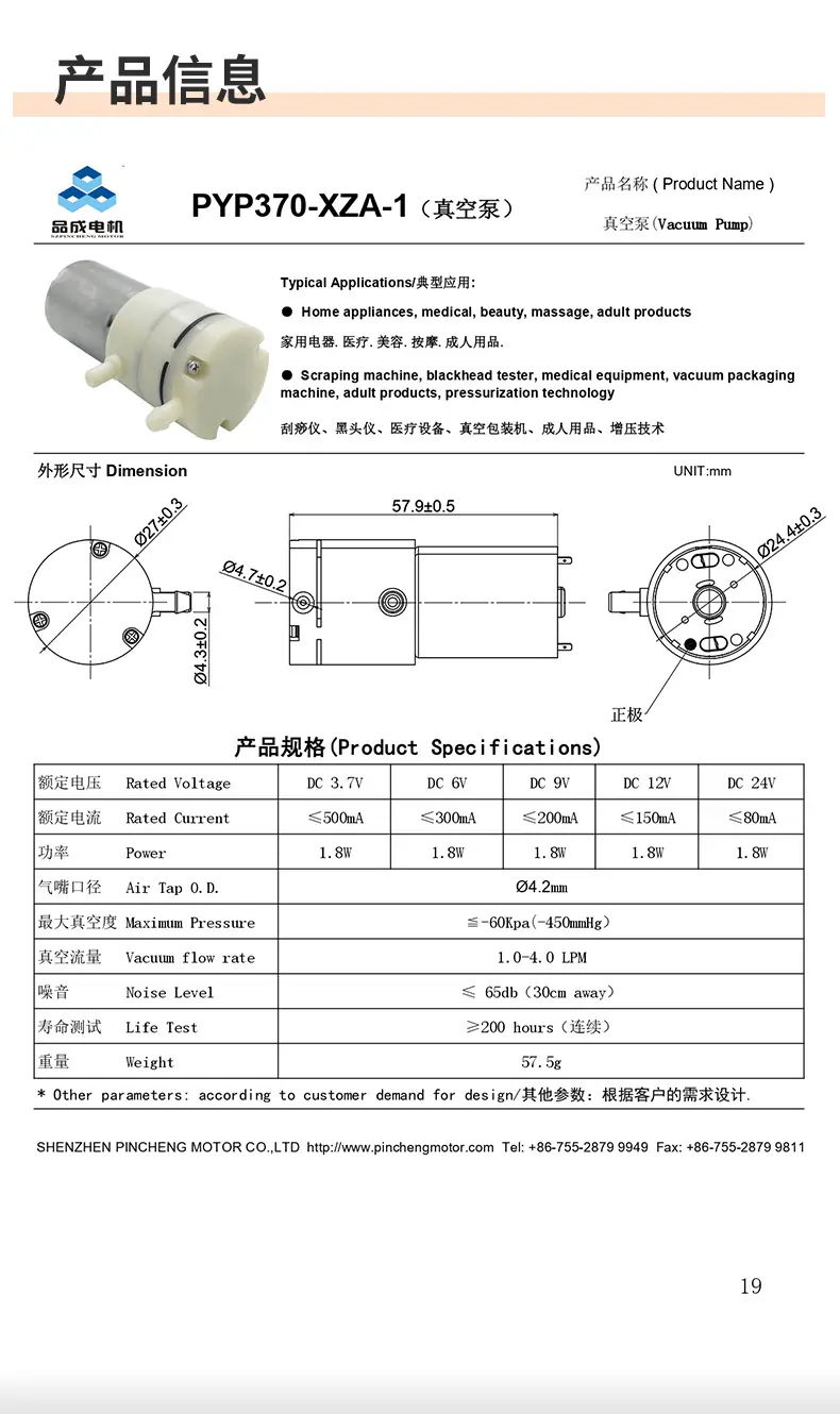 品成电机详情页_04.jpg