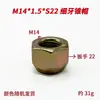 Tornillos para Rueda Trasera de Montacargas, Tornillos para Rin de Cubo Trasero, Tornillos y Pernos para Rueda Heli Hangcha Lonking de 3-3.5 Toneladas