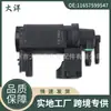 11657599547 11657552946 11657595373 Adecuado para Válvula Solenoide Turbo de Bmw