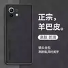 Adequado para Capa de Celular Xiaomi 11, Couro de Ovelha Amigo da Pele Capa de Celular Masculina Executiva de Pele de Cordeiro, Capa Protetora Anti-Queda