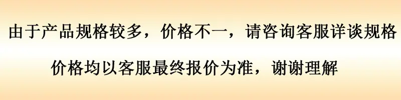 以报价为准
