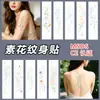 Suministro Exclusivo Transfronterizo de Pegatinas de Tatuaje de Flores, Resistentes al Agua y al Sudor, Decoración de Verano, Hermosas y de Alta Gama, Pegatinas de Tatuaje Personalizadas Realistas, Personalizables