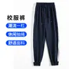 Pantalones Escolares Una Raya Hombres y Mujeres Borde Blanco Ancho Cinturilla Pierna Cerrada Pantalones Deportivos Escuela Secundaria Preparatoria Estudiantes Cinturilla Tobillo Atado Pantalones de Uniforme Escolar