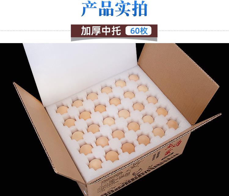 鸡蛋泡沫包装盒