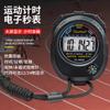 Cronómetro electrónico de una sola fila, bidireccional, para entrenamiento de atletismo y carrera, cronómetro especial para árbitros XL-009B