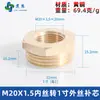 Reductor de Buje Roscado Macho y Hembra Métrico de Cobre Puro M5M6M8M10 1/2" 2" 3" Conector Reductor de Conversión para Manómetro