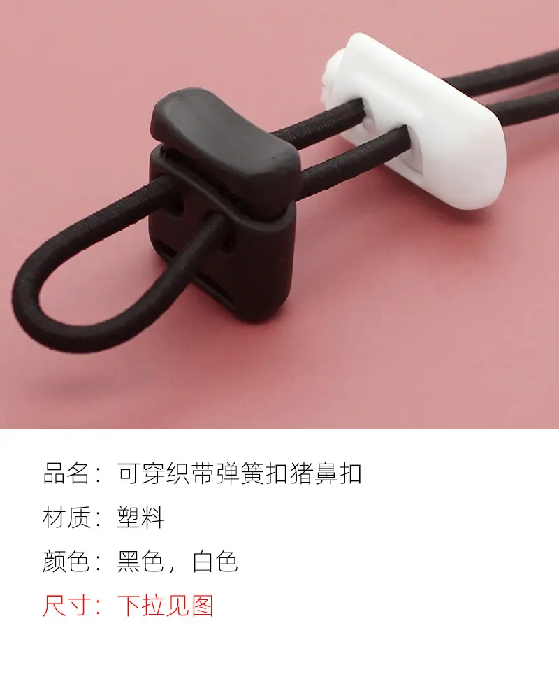 织带弹簧扣PM