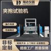 Máquina de Prueba de Fuerza de Sujeción y Fuerza de Sujeción para Empaques de Electrodomésticos Grandes Estándar Ista, Juguetes, Muebles, Productos Terminados Haida Instruments