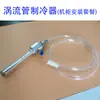 Tubo de vórtice Aleación de aluminio Unidad de refrigeración por vórtice Enfriador de vórtice Enfriador de aire comprimido