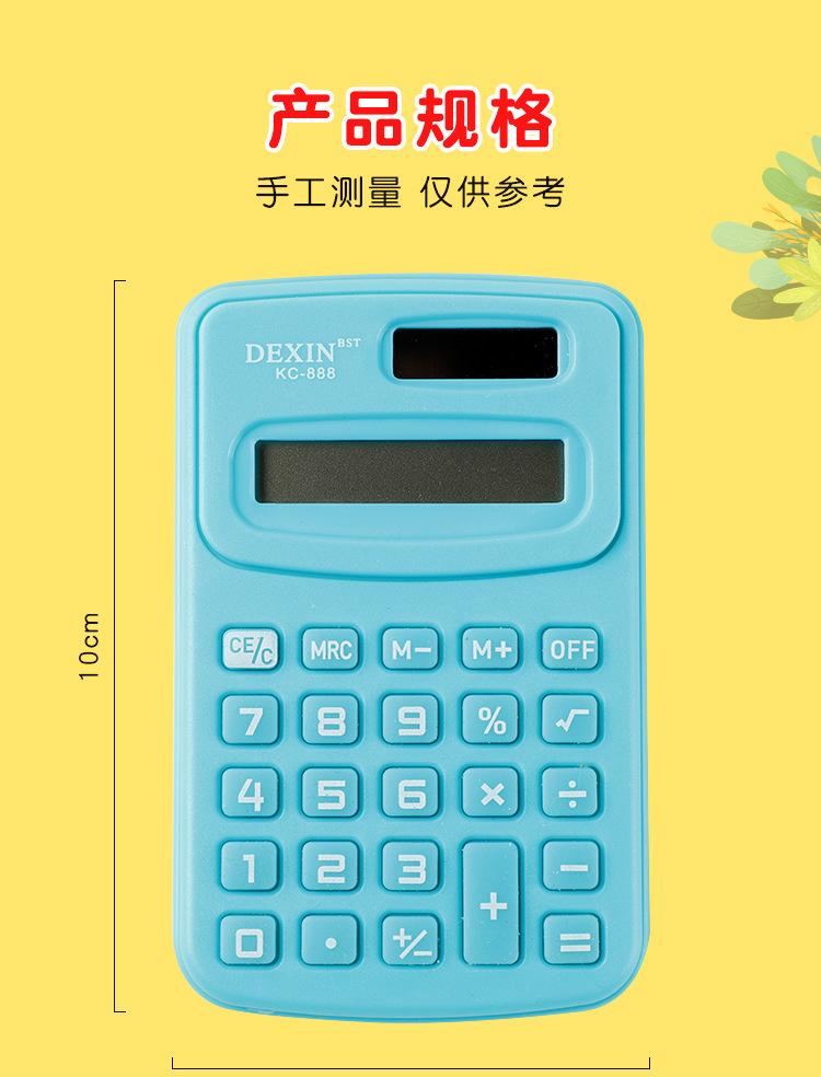 迷你计算器_08.jpg