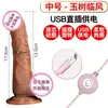 Pene de Silicona Líquida para Mujeres, Carne Suave, Dildo Eléctrico Vibrador, Dispositivo de Masturbación Simulada, Juguete Sexual, Herramienta Sexual