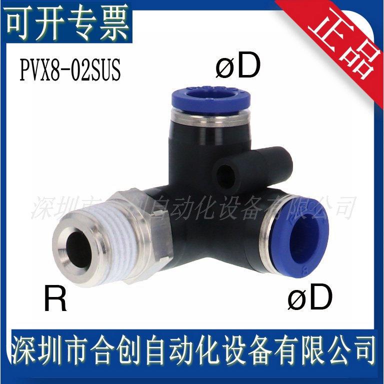 PVX8-02SUS