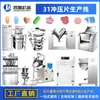 Línea de Prensado de Tabletas para Caramelos y Tabletas de Medicina Tradicional China, Línea de Prensado de Tabletas de Vitamina B de 31 Estaciones, Fábrica de Origen