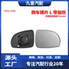 Adecuado para lente de espejo retrovisor KIA Huanchi LR con calefacción 87611-1Y000 87621-1Y000