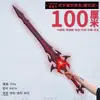 Chuangyu anime grande un metro Espada de Siete Muertes Arma Rey Pistola Tang Sanhai Tridente de Dios Juguete de goma PU modelo de arma