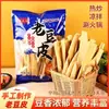Pele de tofu tradicional feita à mão, de alta qualidade, um produto premium de tofu seco, perfeito para hot pot, pratos frios, refogados e outros pratos, oferecendo rico valor nutricional como um alimento à base de soja