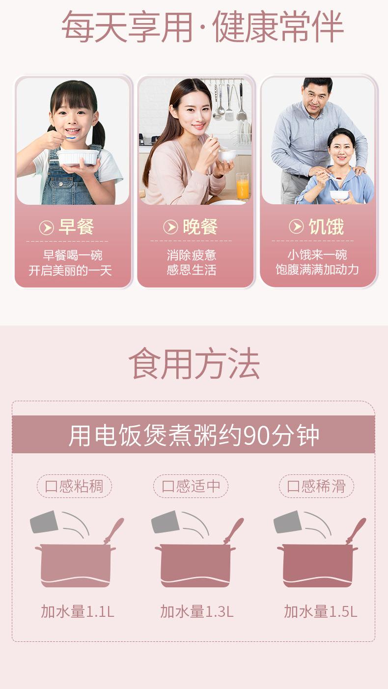 紫薯黑米粥详情页_09