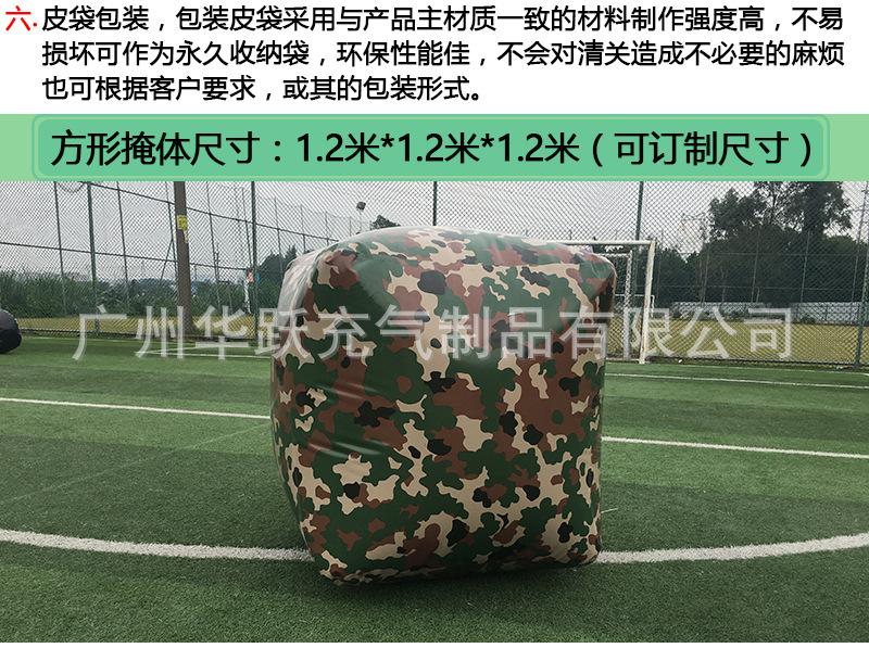 新迷彩掩体_08
