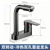 Grifo de lavabo de dos agujeros para agua caliente y fría, grifo de lavabo de baño, grifo de lavabo