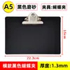Clip de placa negra A4 plástico bloc de escritura para documentos clip para datos/facturas pedido A5 papelería datos papelería férula