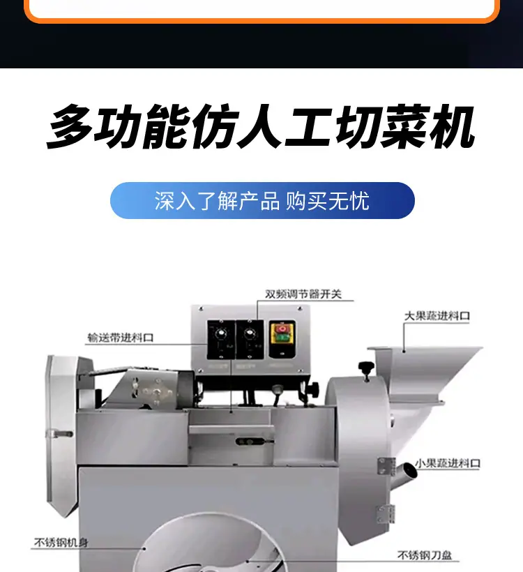 601小型双头切菜机详情页_11.jpg