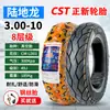 Llanta eléctrica Zhengxin 3.00-10 llanta sin cámara 14x2.50/3.2/2.75-10 llanta de alambre de acero para coche de batería