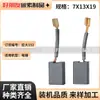 Escobillas de Carbón para Amoladora Angular, Máquina de Corte, Máquina Pulidora, Herramientas Eléctricas Manuales, Varios Tipos de Herramientas, Escobillas de Carbón Universales para Motor de CC