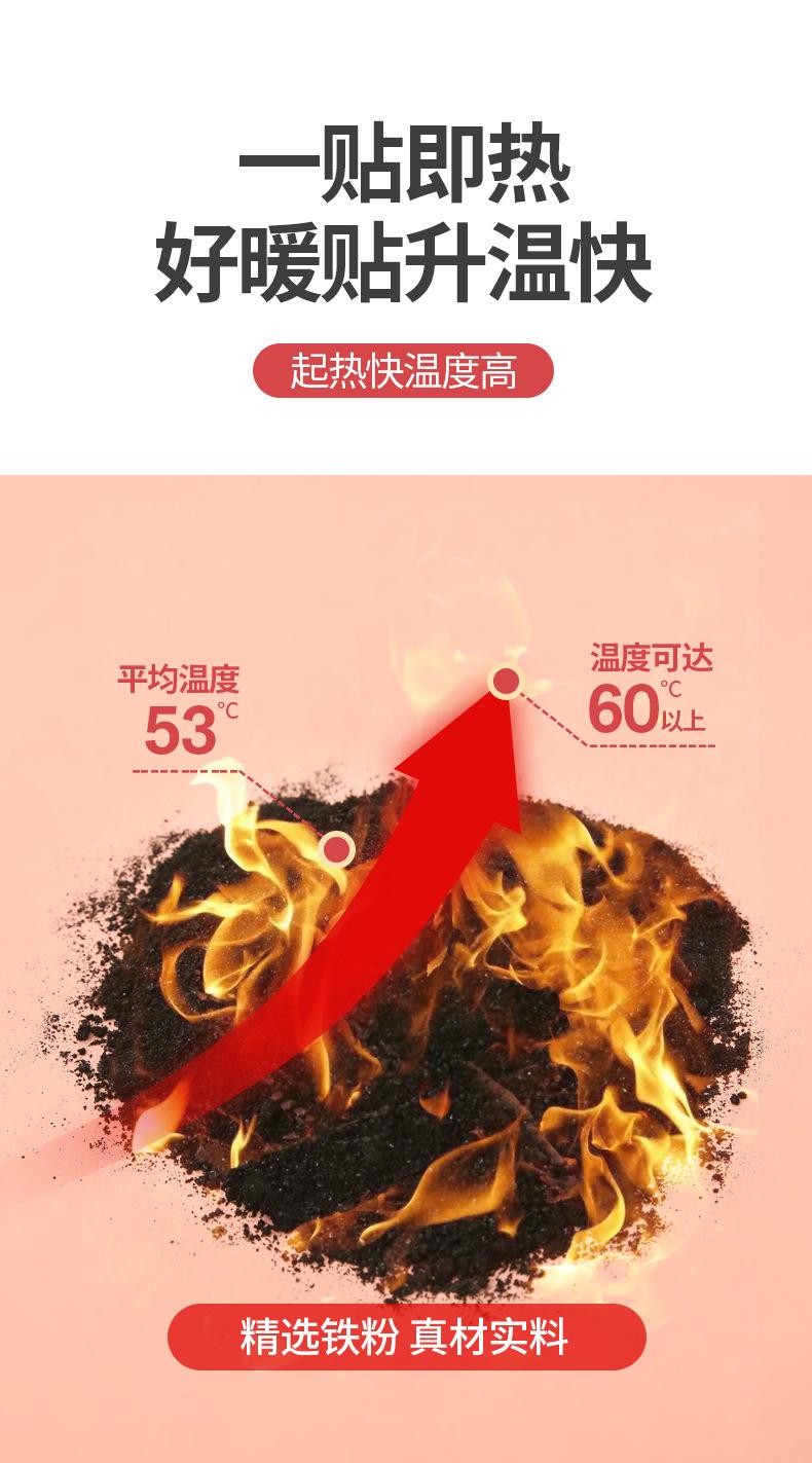 暖贴G_06