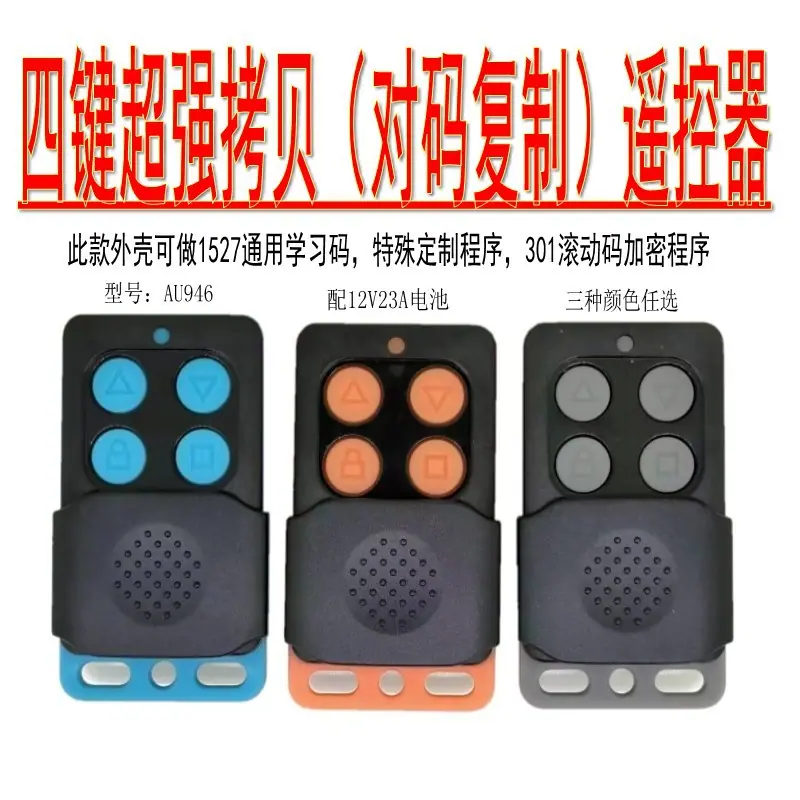 AU946XM学习码_conew3