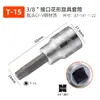 Stanley Flor de Ciruelo Punta de Dado para Llave Eléctrica Cabeza de Dado Hexagonal Tipo Estrella T8T10T15T20T27T30T40