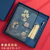 Temporada de Formatura Dia do Professor Presente para Professor Caderno A5 Escritório Cultural Criativo Estilo Chinês Bloco de Notas Conjunto com Caixa de Presente