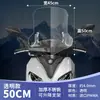 Adecuado para Suzuki Uy125 Parabrisas Haojue Afr Qianjiang Hong Scooter Piezas Modificadas Vidrio del Parabrisas