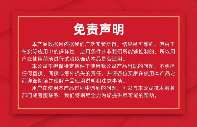 免责声明.jpg