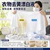 Líquido Blanqueador y Quitmanchas para Ropa Blanca, Fundas de Almohada, Cortinas, Manchas Amarillas y Limpieza de Suciedad, Blanqueador