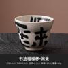 Taza de té gris para plantas hecha a mano por el fabricante, taza maestra de cerámica, taza de té individual para el hogar, juego de té Kung Fu, taza de té pequeña