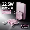 Venta Caliente al por Mayor Power Bank de Carga Rápida de 22.5W Certificado 3C de Gran Capacidad Portátil Power Bank Móvil Regalo Logo Personalizado
