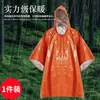 Impermeable de Papel de Aluminio Portátil Supervivencia al Aire Libre Protección contra Hipotermia Protección contra el Frío Protección contra Congelación Campismo al Aire Libre Montañismo Aislamiento de Emergencia Manta de Primeros Auxilios