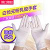 Guantes de Látex Desechables en Stock, Guantes de Goma Engrosados para Higiene Doméstica, Protección Laboral Industrial, Guantes Protectores de Alta Elasticidad