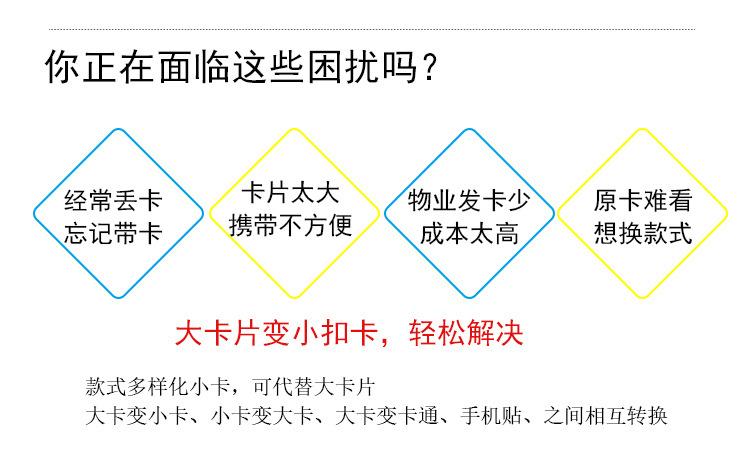 换卡介绍