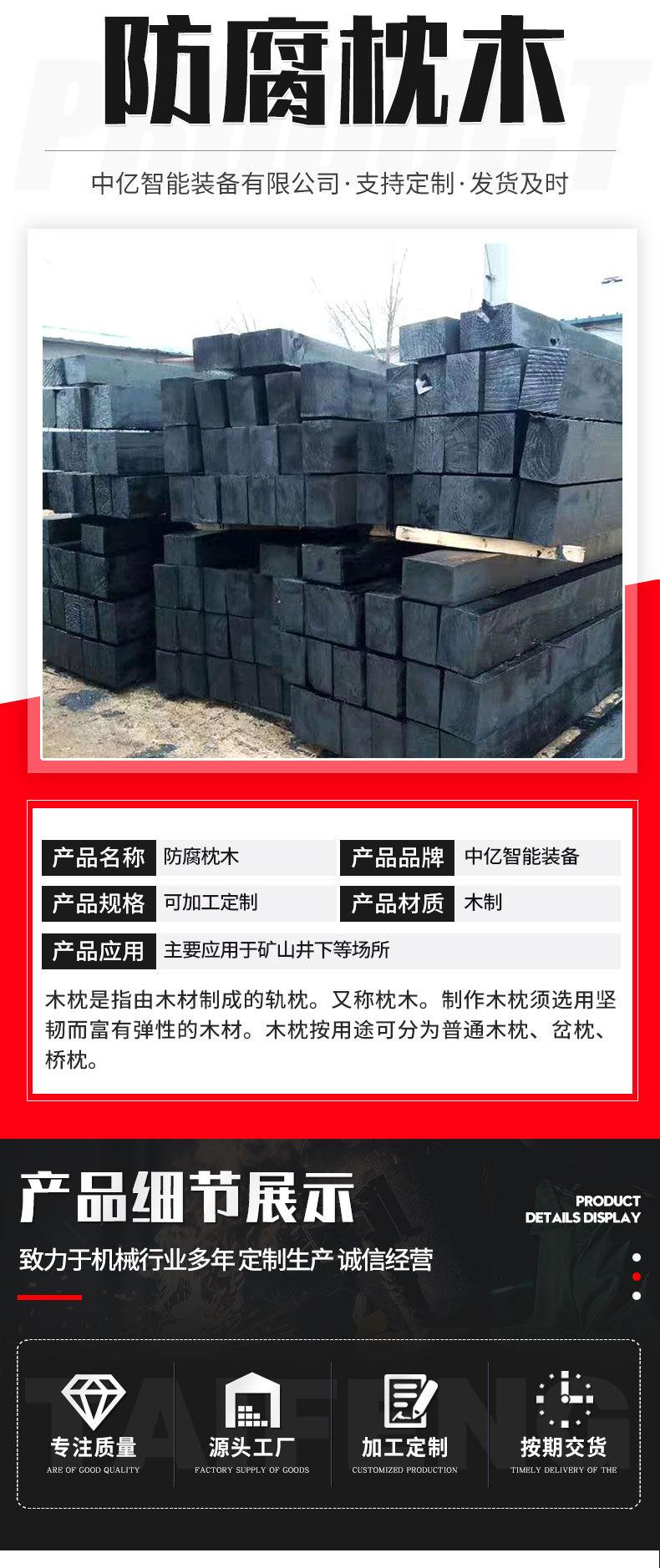 防腐枕木_02.jpg