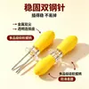 Tenedor para mazorca anti-quemaduras, tenedor aislado de acero inoxidable de grado alimenticio para uso doméstico, brocheta para barbacoa, tenedor para frutas, almacenamiento seguro, tenedor de comedor portátil
