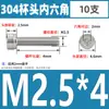 Tornillos de Cabeza Cilíndrica con Hexágono Interior de Acero Inoxidable 304 Din912 Tornillos de Cabeza Cóncava Pernos Hexagonales M1.4-M6
