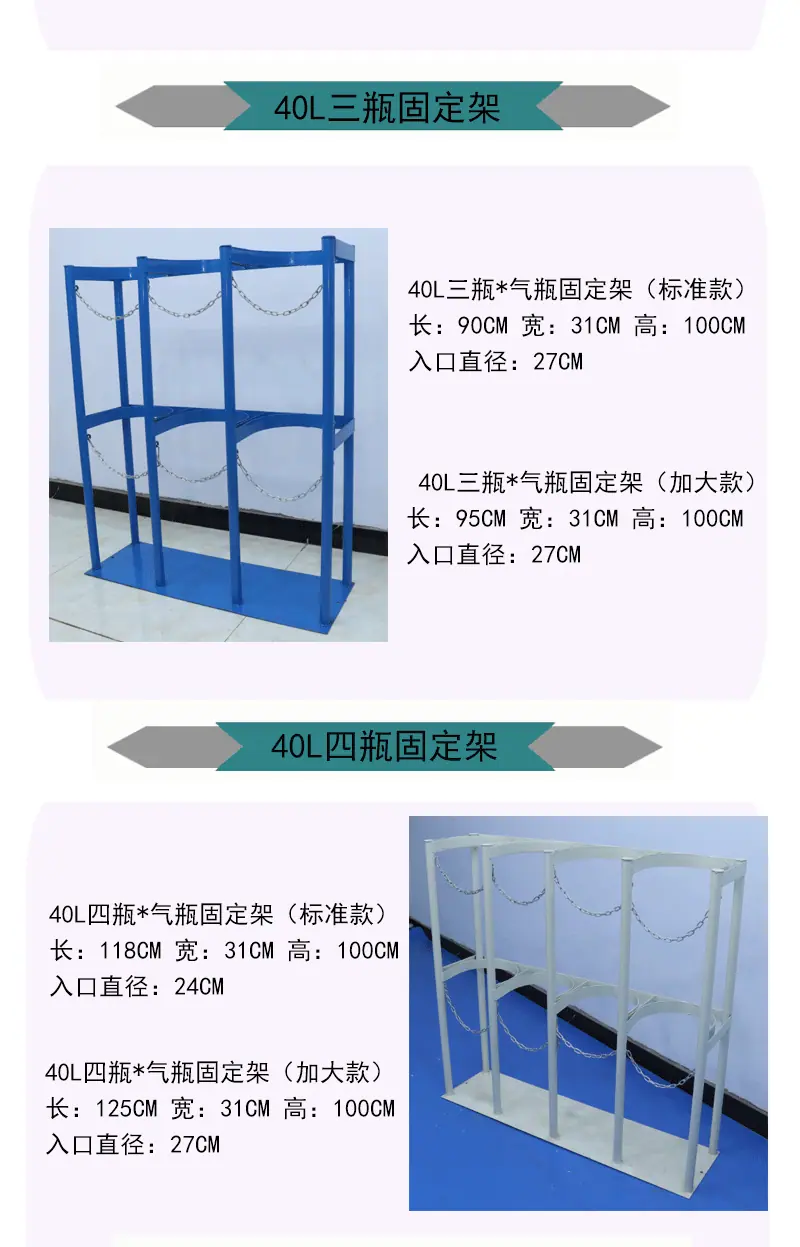 气瓶固定架_08.gif