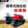 Tractor de Oruga Multifuncional Tipo Montura Micro-Rotocultivador para Voltear Suelo de Huerto Invernadero de Doble Propósito para Sequía y Exceso de Agua Transfronterizo