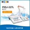 Medidor de Iones Magnéticos Thunder Pxsj-226T/270F/227L/216F Probador de Concentración de Iones de Flúor, Cloro, Potasio, Sodio, Calcio, Bromo